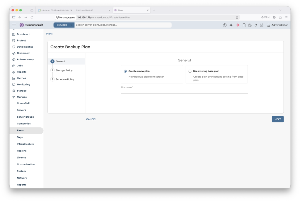 оздание Backup Plan в Commvault 11.40 — шаг General: новый план или наследование от базового