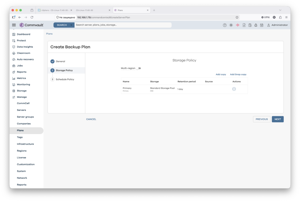 оздание Backup Plan в Commvault 11.40 — шаг Storage Policy: Primary copy, Standard Storage Pool, Retention 1 day