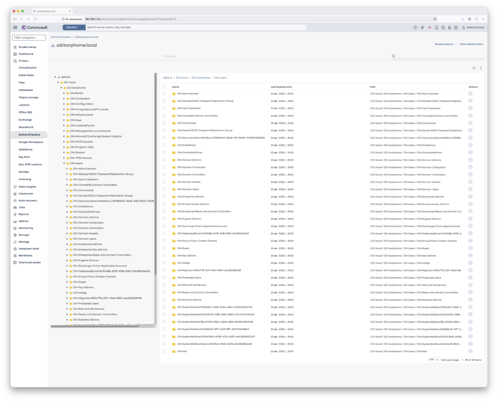 Восстановление объекта Active Directory в Commvault 11.40 — выбор пользователя или группы для восстановления