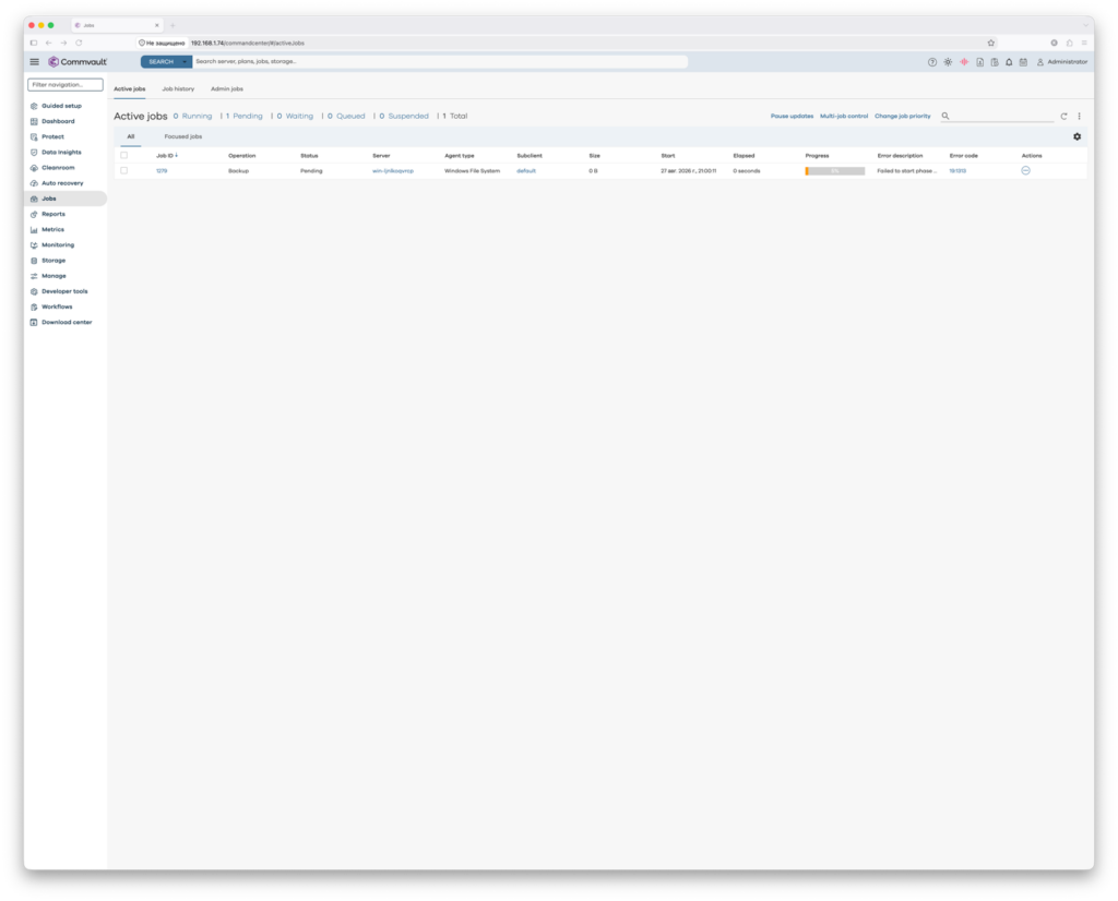 Вкладка Active jobs в Job Controller Command Center Commvault со списком выполняющихся заданий