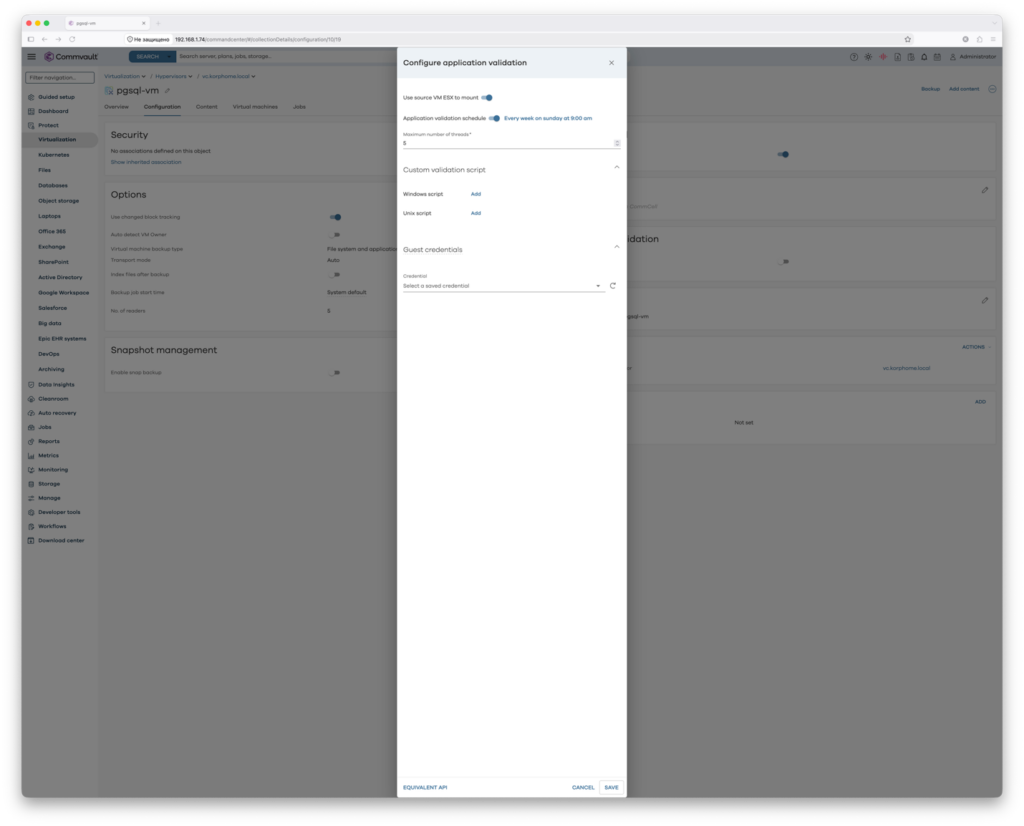 Диалог Configure application validation в Command Center Commvault: расписание, максимальное число потоков, кастомные скрипты валидации